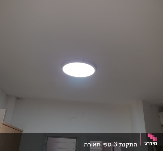 תאורה עגולה מותקנת בתקרה לבנה